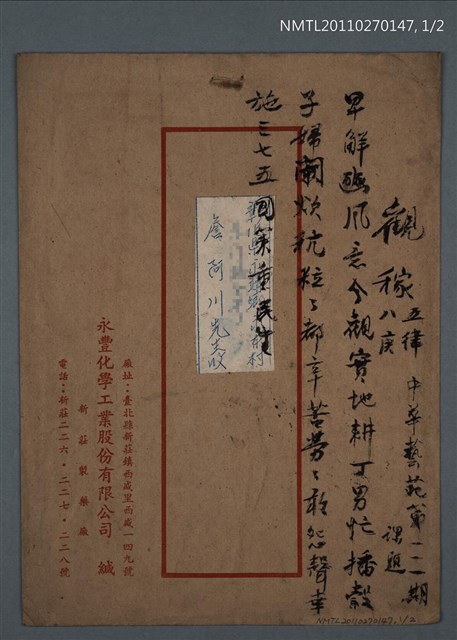 主要名稱：觀稼圖檔，第1張，共4張