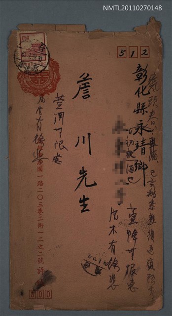 主要名稱：題鴛鴦戲水圖（洞房春暖不知寒……）圖檔，第3張，共3張