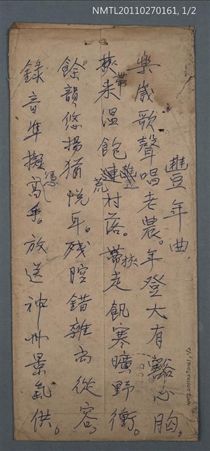 主要名稱：豐年曲圖檔，第1張，共3張