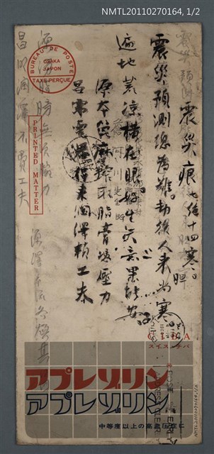 主要名稱：震災痕圖檔，第1張，共4張