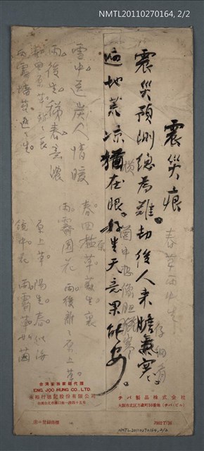 主要名稱：震災痕圖檔，第4張，共4張
