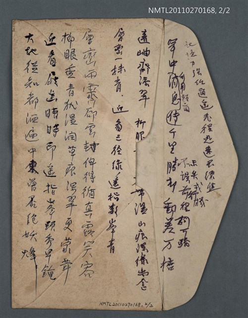 主要名稱：春山初齋圖檔，第4張，共4張