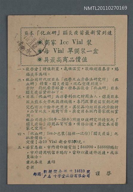 主要名稱：無題名：劍潭寺畔徘徊久圖檔，第3張，共3張