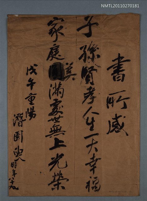 主要名稱：書所感圖檔，第1張，共3張