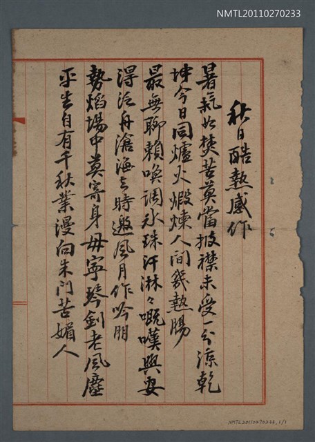 主要名稱：秋日酷熱感作圖檔，第1張，共2張