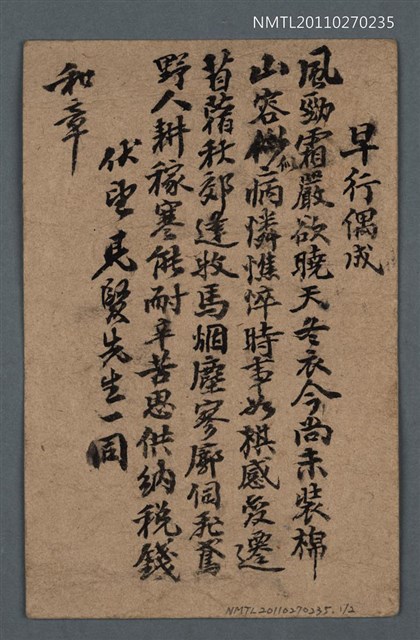 主要名稱：早行偶成圖檔，第1張，共4張