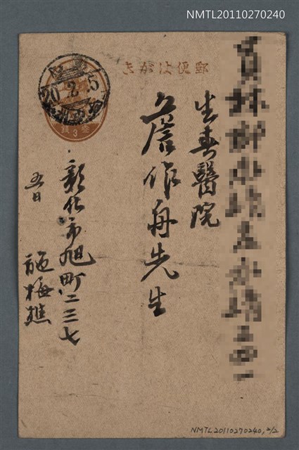 主要名稱：歸里一鳴族姪孫治酒相邀席上感作圖檔，第4張，共4張