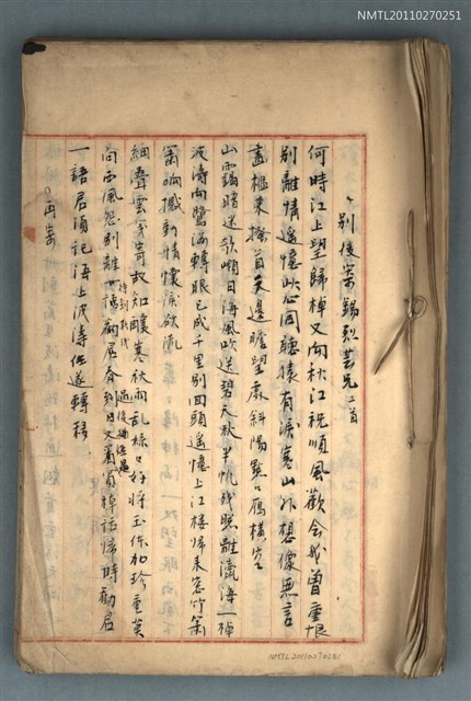 主要名稱：賴和詩稿（別後寄錫烈芸兄 三首等篇）圖檔，第1張，共41張