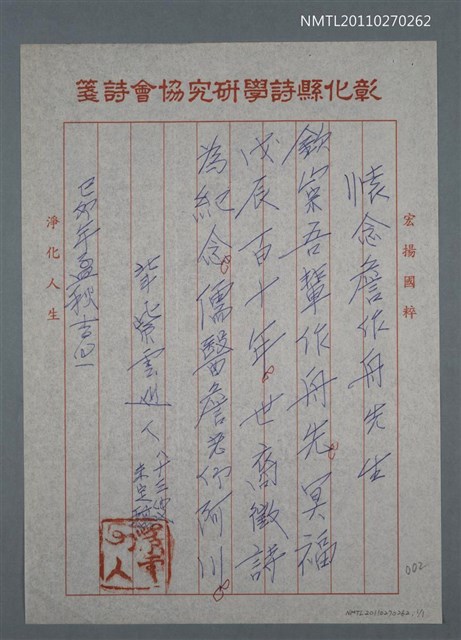 主要名稱：懷念詹作舟先生圖檔，第1張，共2張