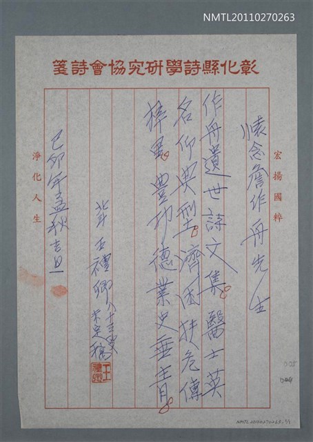 主要名稱：懷念詹作舟先生圖檔，第1張，共2張