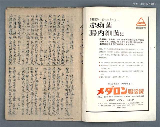 主要名稱：興賢吟社乙未例會詩選圖檔，第1張，共29張