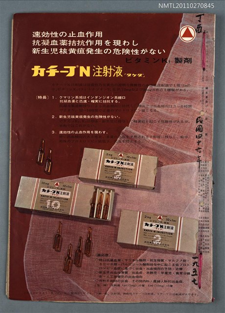 主要名稱：興賢吟社丁酉年例會詩選圖檔，第24張，共25張