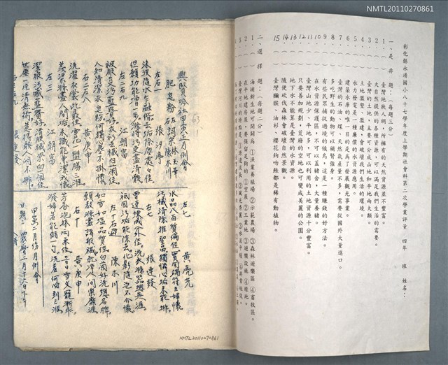 主要名稱：興賢吟社甲寅例會詩選圖檔，第18張，共18張