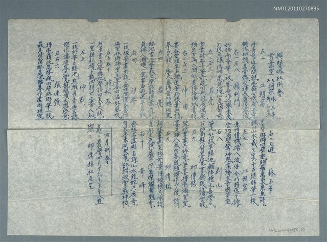 主要名稱：興賢吟社三月月例會〈書畫室〉（油印稿）圖檔，第1張，共2張