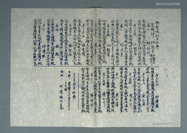 主要名稱：興賢吟社十一月月例會〈寒暖計〉圖檔，第1張，共2張