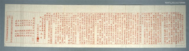 主要名稱：陳皆興先生八秩雙壽徵詩文書畫啟圖檔，第1張，共2張