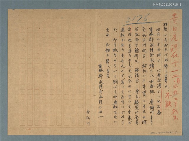 主要名稱：拜啓…圖檔，第1張，共2張
