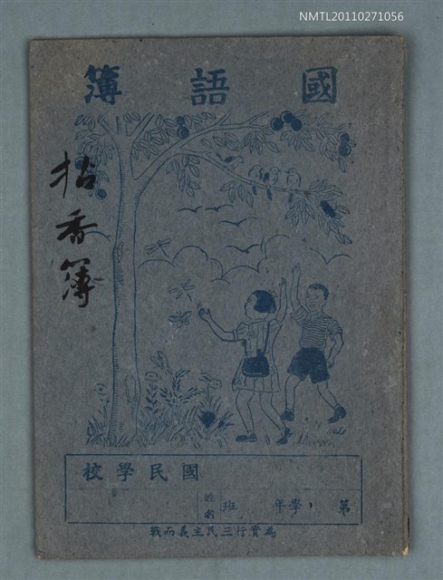 主要名稱：拈香簿圖檔，第1張，共5張