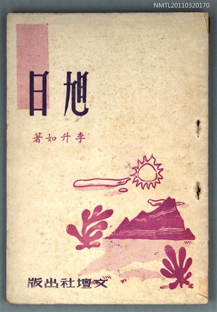 主要名稱：旭日圖檔，第1張，共1張
