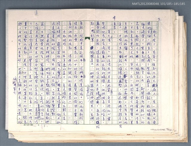 主要名稱：吳昌碩傳 （一）～（十七） 圖檔，第12張，共13張