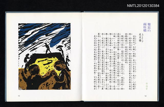 主要名稱：賣牛記/叢書名(號)：中華兒童叢書圖檔，第3張，共3張