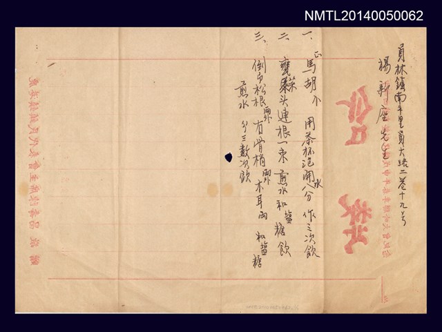 主要名稱：中醫偏方煎藥指南三例圖檔，第1張，共2張