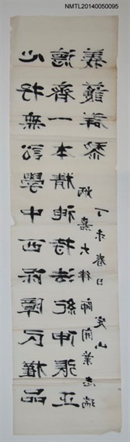 主要名稱：周定山隸書「贈炳嘉大律師開業志瑞詩」圖檔，第2張，共2張