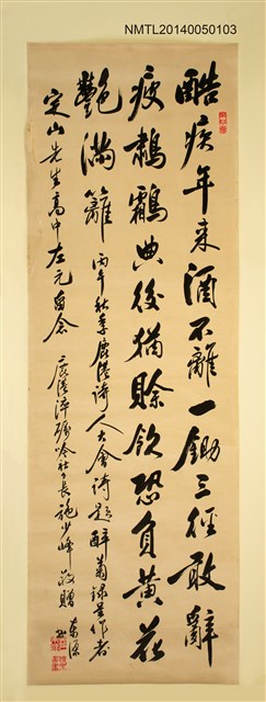 主要名稱：吳東源〈行書條幅錄定山先生醉菊詩〉圖檔，第1張，共1張