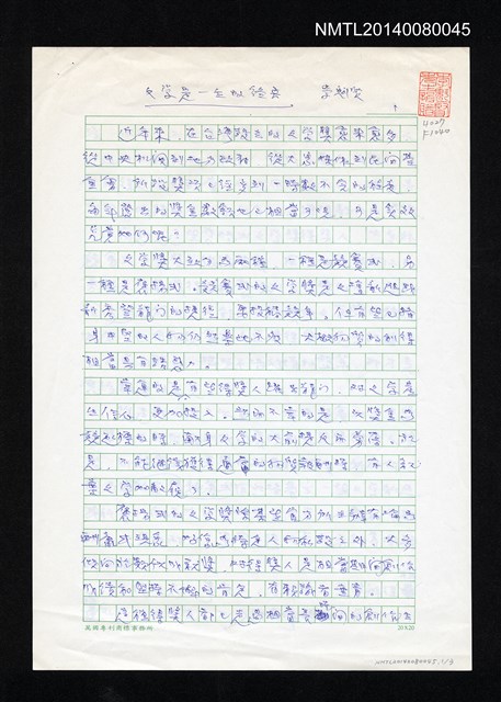 主要名稱：文學是一生的終點圖檔，第1張，共4張