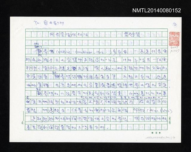 主要名稱：用文學淘汰政治圖檔，第1張，共5張