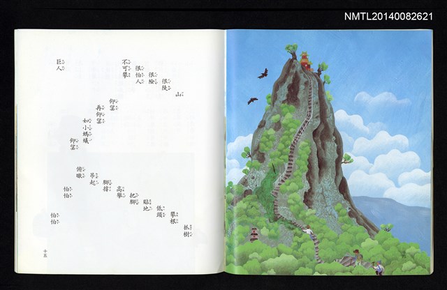 主要名稱：山圖檔，第2張，共3張