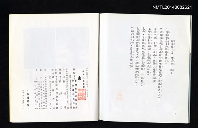 主要名稱：山圖檔，第3張，共3張