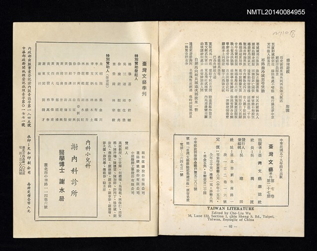 主要名稱：台灣文藝季刊 7卷 27期圖檔，第3張，共3張