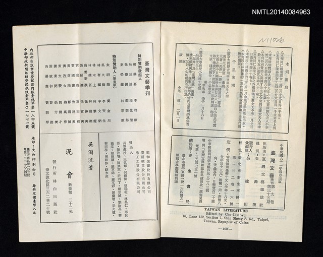 主要名稱：台灣文藝季刊 9卷 35期圖檔，第3張，共3張