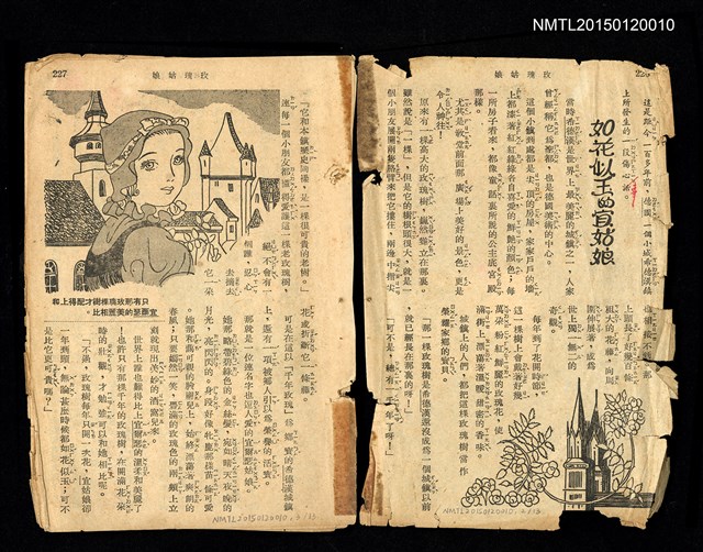 主要名稱：玫瑰姑娘(拆頁)/期刊名稱：學友雜誌圖檔，第2張，共2張