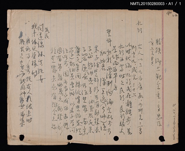 主要名稱：琦君筆記：文學史圖檔，第54張，共54張