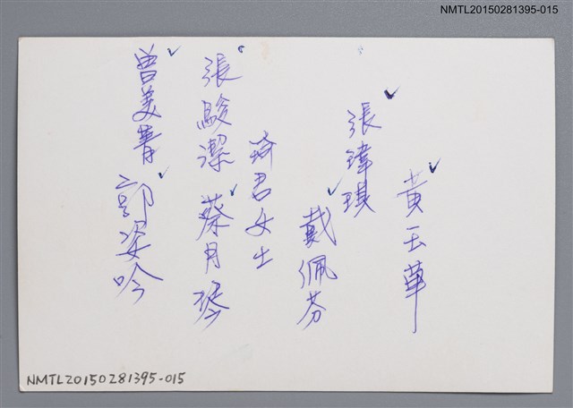 主要名稱：琦君與學生於自宅合照1-15圖檔，第2張，共2張