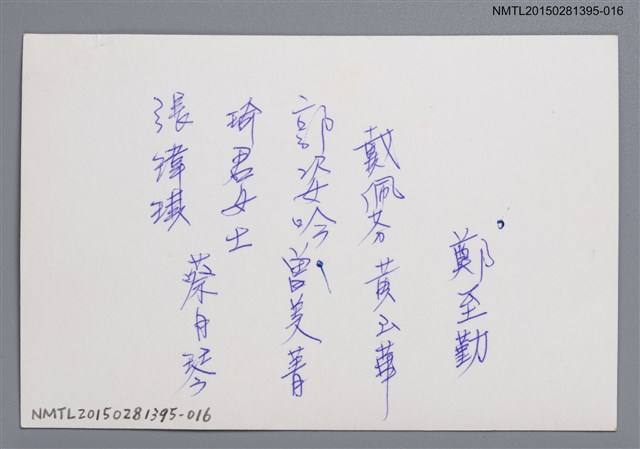 主要名稱：琦君與學生於自宅合照1-16圖檔，第2張，共2張