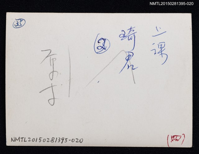 主要名稱：琦君與學生於教室合照1-20圖檔，第2張，共2張