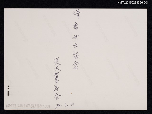 主要名稱：琦君與學生合照2-1圖檔，第2張，共2張