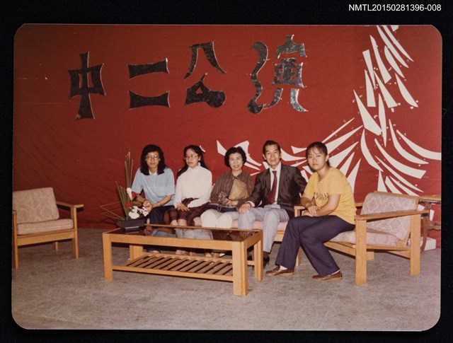 主要名稱：琦君與學生於中二公演合照2-8圖檔，第1張，共1張