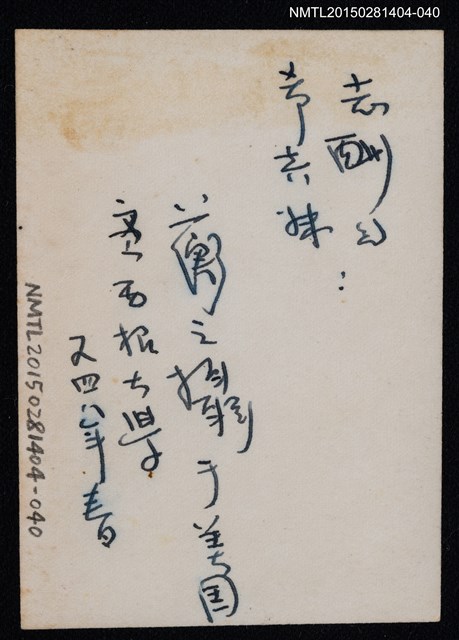 主要名稱：琦君家族照(蘅之於室內獨照)1-40圖檔，第2張，共2張