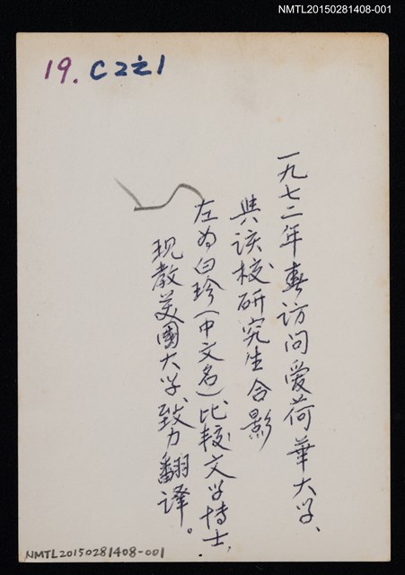 主要名稱：琦君與外國友人合照1-1(琦君與愛荷華大學研究生合影)圖檔，第2張，共2張