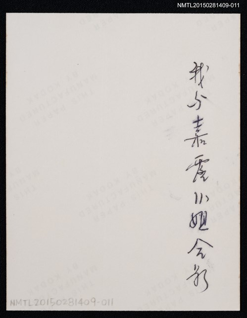 主要名稱：琦君與嘉麗小姐於室內合影圖檔，第2張，共2張