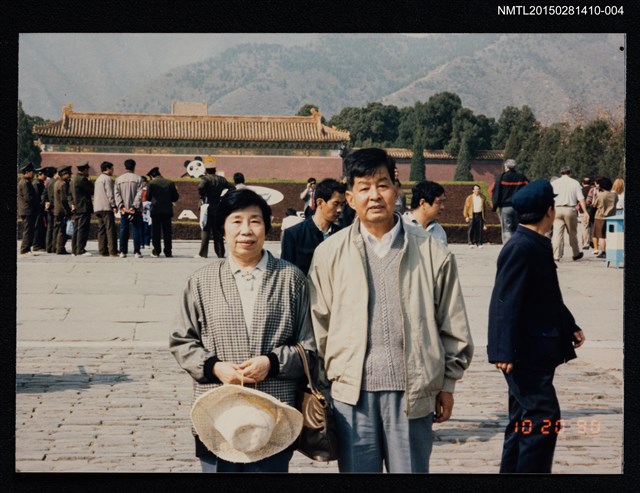 主要名稱：琦君與學生王少棣於北京戶外合影圖檔，第1張，共1張