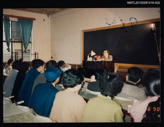 主要名稱：琦君1990年大陸返鄉8-2（李唐基於瀘州講演）圖檔，第1張，共2張