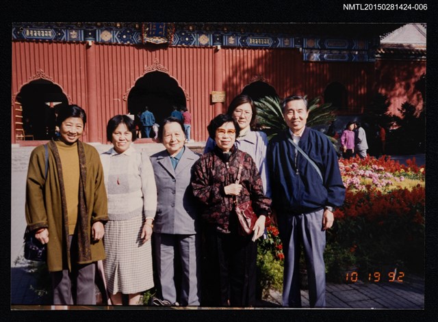 主要名稱：琦君1992年大陸返鄉1-6(一九九二年訪問北京，琦君夫婦與陳萃芳等人於戶外廣場合影)圖檔，第1張，共1張