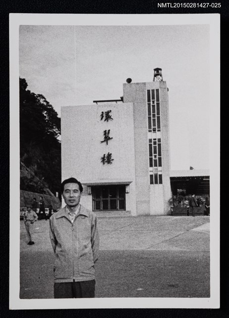 主要名稱：李唐基獨照1-25圖檔，第1張，共1張