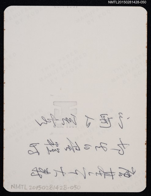 主要名稱：李唐基六十大壽慶生獨照2-50圖檔，第2張，共2張