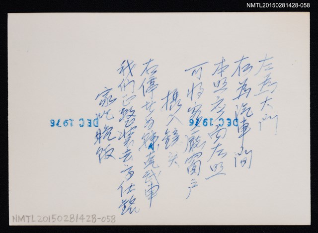 主要名稱：李唐基於戶外獨照2-58圖檔，第2張，共2張